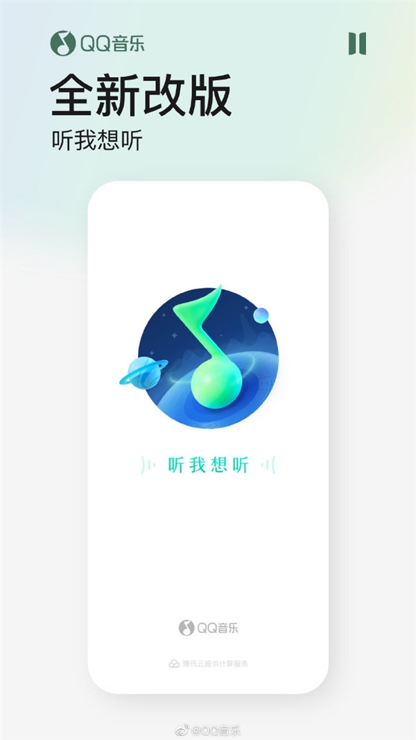 致敬Q宠！QQ音乐新版本发布：业界首创音乐宠物