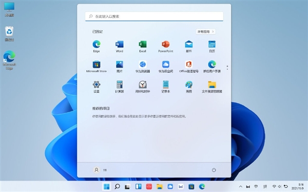 对标微软！曝华为新MateBook E二合一笔记本即将发布：预装Win11