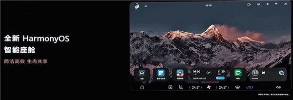 首款华为HarmonyOS智能座舱车型今日亮相 赛力斯首搭