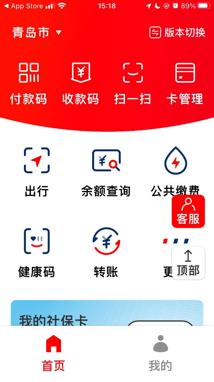 云闪付 App