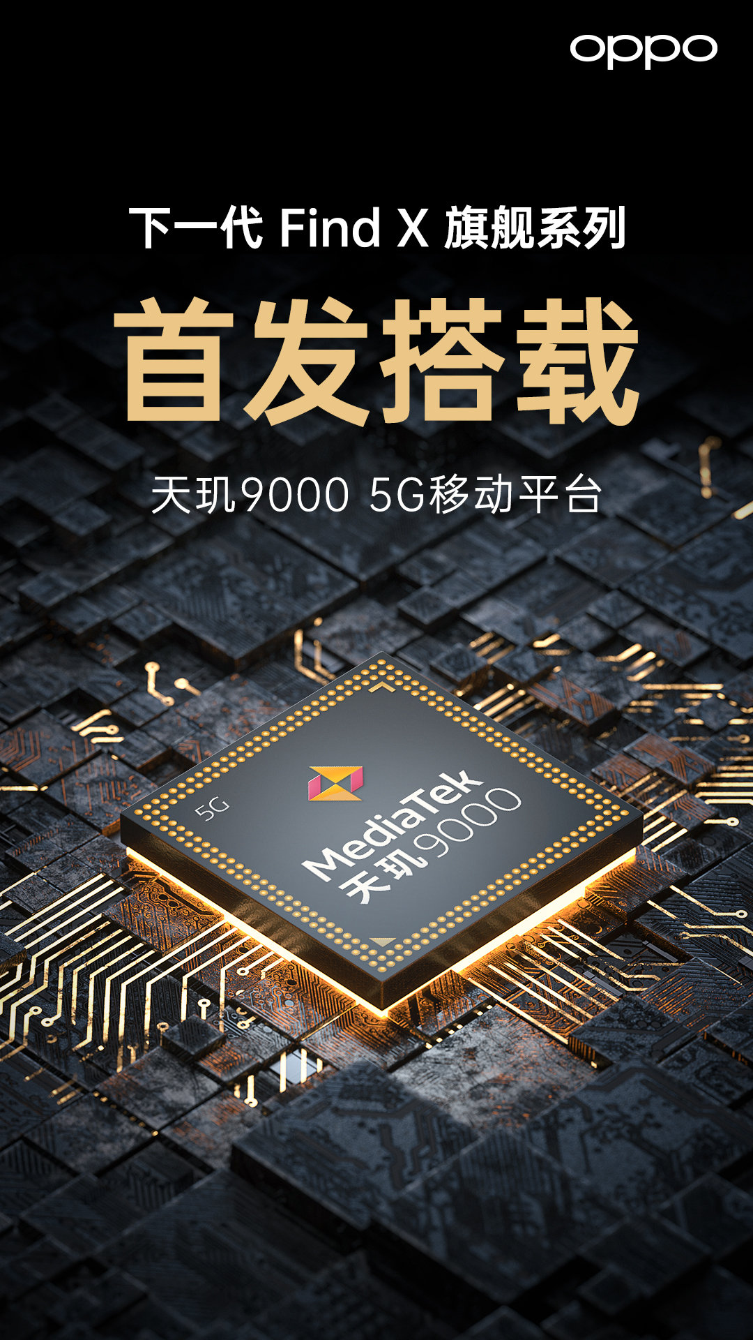 OPPO 海报，展现了天玑 9000 渲染图