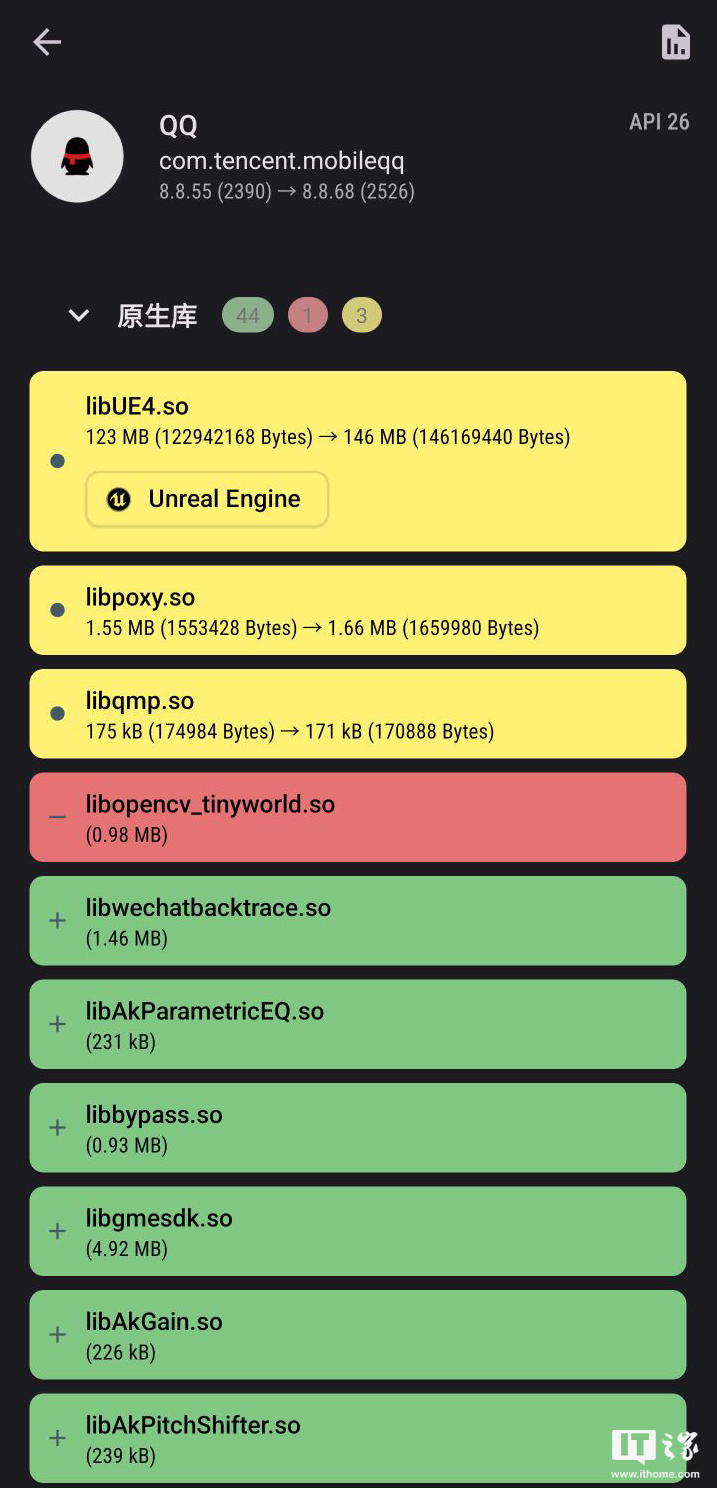 騰訊QQ內測版8.8.68