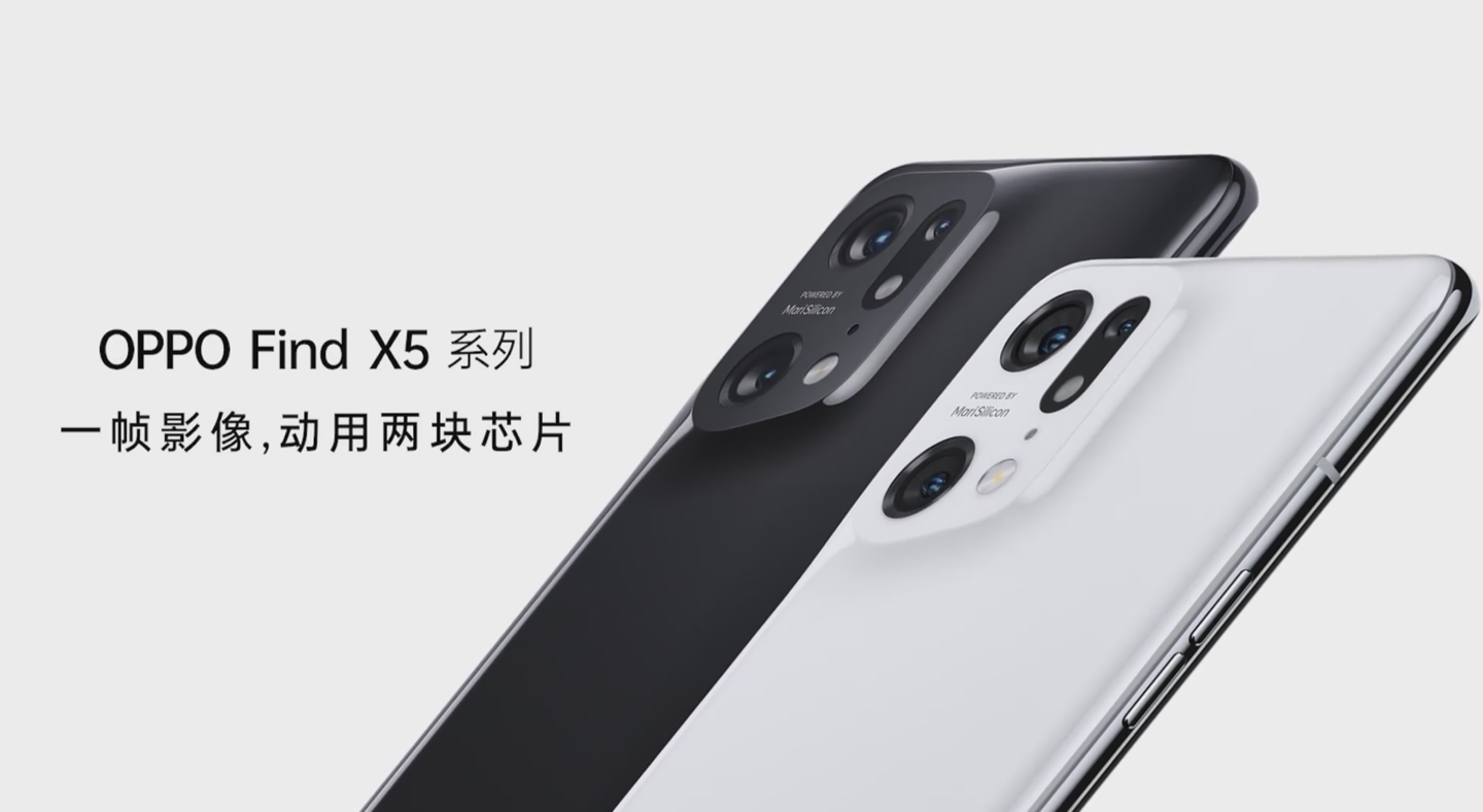 OPPO Find X5系列