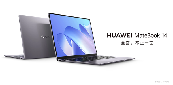 5399元！华为MateBook 14非触屏版今日开售：11代酷睿i5+2K屏