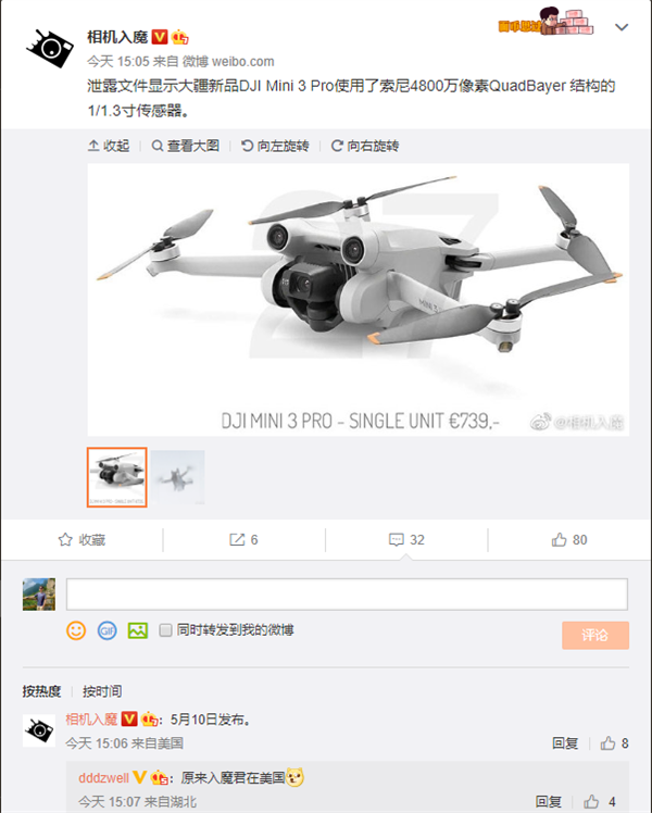 大疆mini 3无人机发布时间曝光：4800万像素摄像头 价格比上代贵了