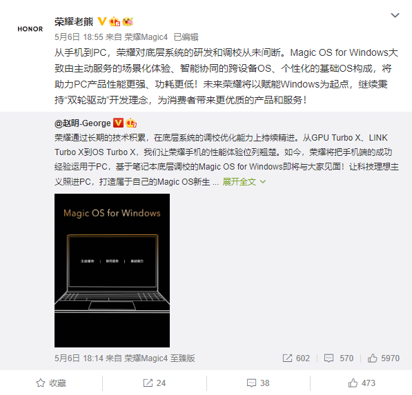 荣耀笔记本谍照首曝：搭载Magic OS for Windows 性能更强、功耗更低