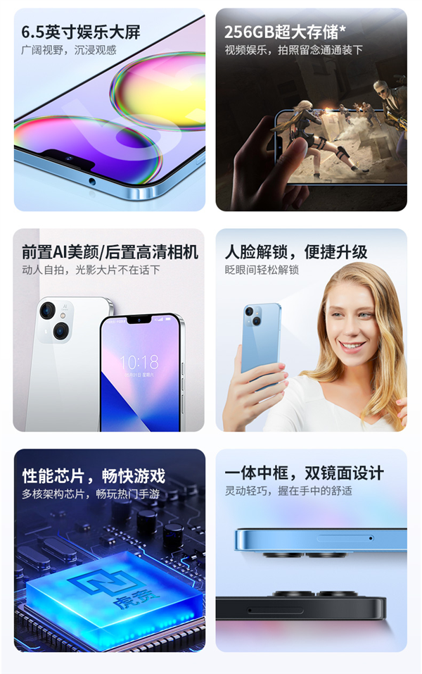 乐视推出新款手机：1:1复刻iPhone 13 价格不到十分之一