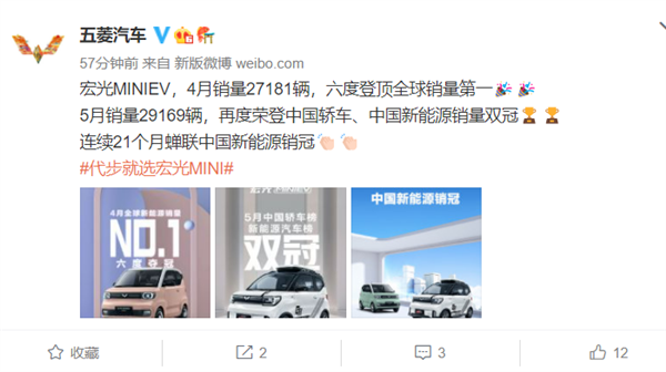 干掉軒逸、特斯拉！宏光MINI EV拿下中國轎車、新能源雙料銷冠