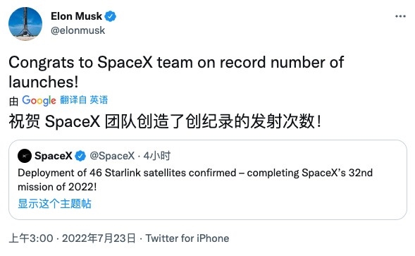 马斯克庆祝SpaceX打破年度发射纪录：今年刚过半就完成32次发射