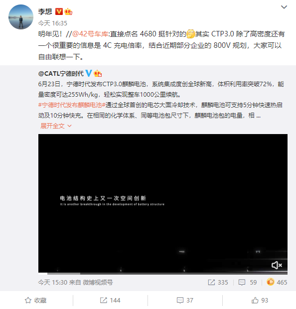 理想首款MPV曝光：干翻丰田埃尔法不成问题？