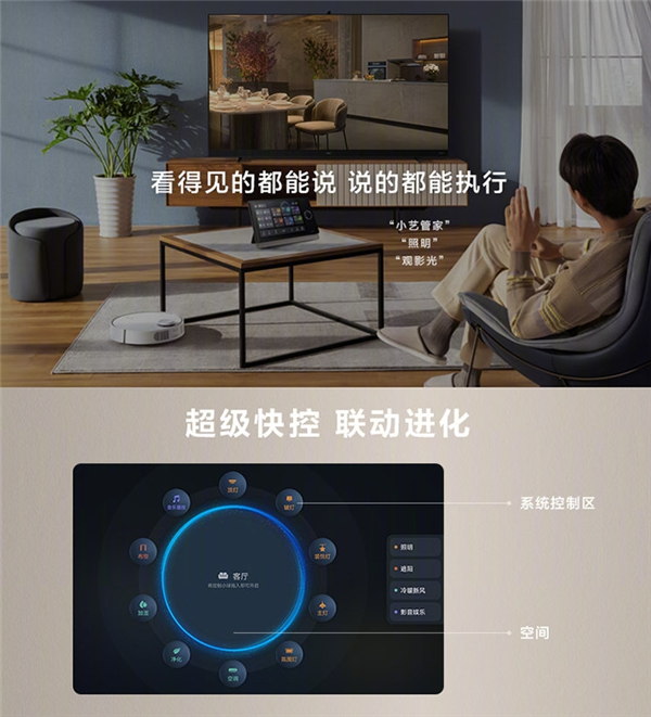 新一代华为全屋智能首销：带来全新后装方案 极速焕新住进未来家