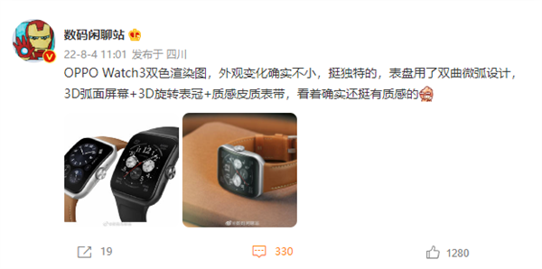 首发骁龙W5 Gen1！OPPO Watch 3双色渲染图来了