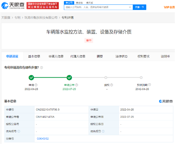 魅族汽车专利公布：内置电解水给落水车辆供氧 生成氢气增加浮力