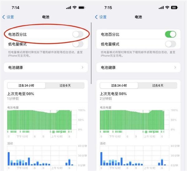 你能体验“史诗级”升级！苹果发iOS16公测版：iPhone将重新显示电量百分比