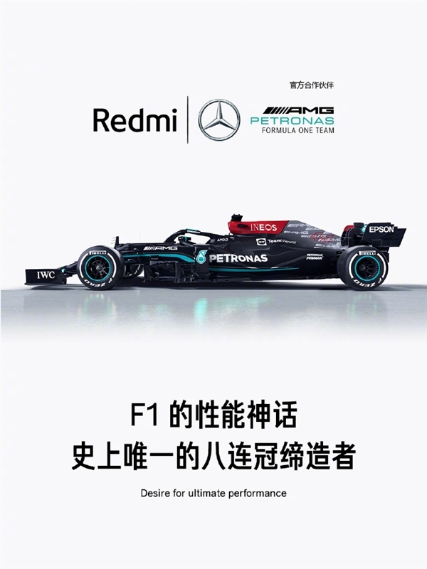 Redmi K50至尊版联名款公布：致敬梅赛德斯-AMG F1车队