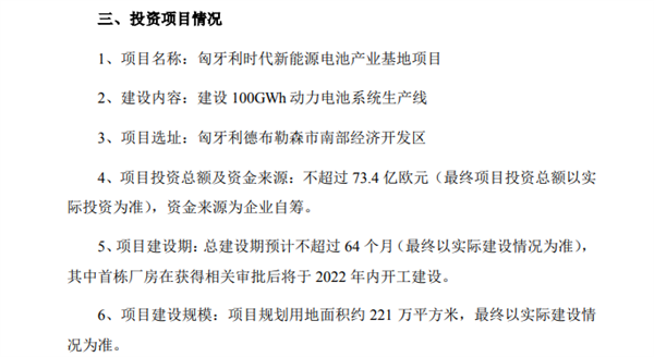 豪擲507億！寧德時代出海建廠：奔馳成首位大客戶