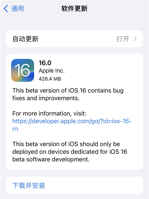 尝鲜速升！苹果iOS 16 Beta 6推送