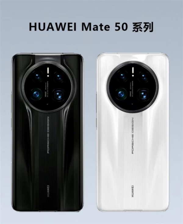 华为Mate 50系列或月底开启预热：至少三款 发布时间与iPhone 14撞期