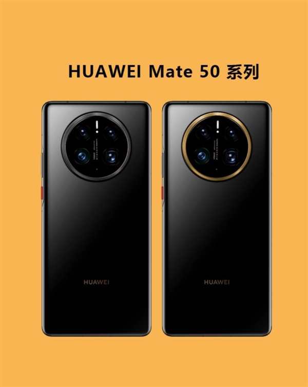 华为Mate 50系列或月底开启预热：至少三款 发布时间与iPhone 14撞期