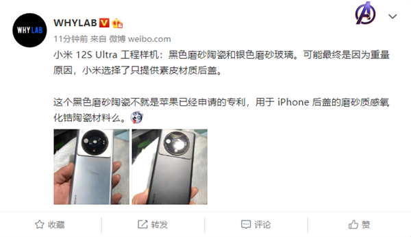 不止素皮版！小米12S Ultra工程样机流出：纯黑色AG玻璃背壳