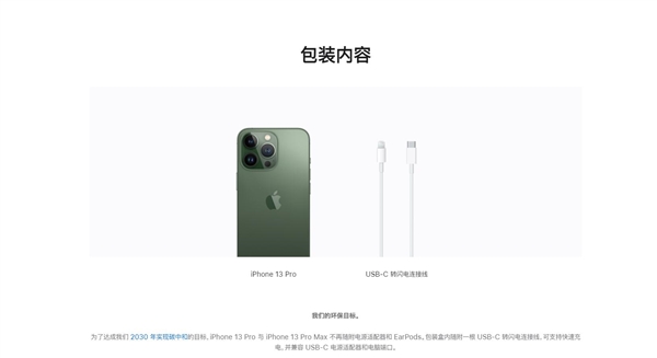 比苹果更环保 索尼Xperia 5 IV不标配充电器和数据线