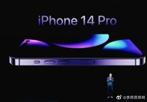 iPhone 14发布会录制现场图泄露：Pro版感叹号挖孔、紫色实锤