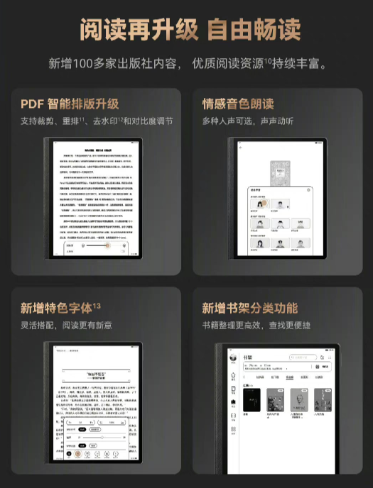 4999元 华为MatePad Paper墨水平板典藏版发布：独特十字纹