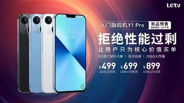 乐视将发布中高端手机：2K屏+6400万像素主摄 高过iPhone 14 Pro