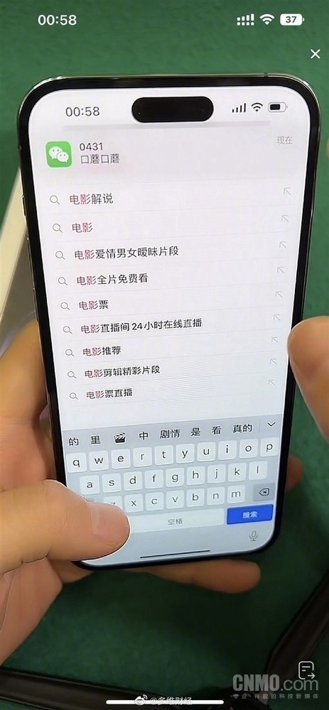 微信还没适配iPhone灵动岛原因找到了！苹果官方未开放API接口