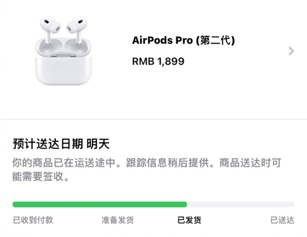 TWS标杆旗舰！苹果AirPods Pro 2首批已开始发货：最快明天到手