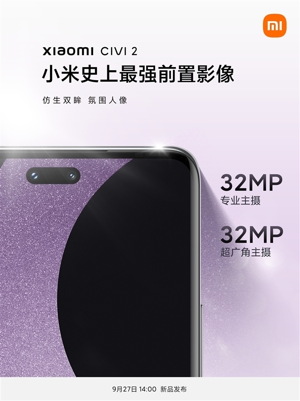 学小米Civi 2？曝iPhone 15 Ultra将配备双前摄