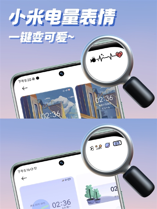 远超iPhone！小米手机电量图标能换样式了 百分比更友好