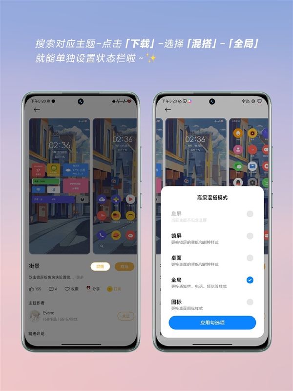 远超iPhone！小米手机电量图标能换样式了 百分比更友好