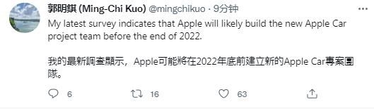 iPhone 14 Pro系列卖爆 下代机差异大是常态 苹果惊喜汽车团队来了