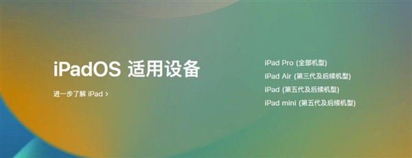 iPadOS 16.1预计10月最后一周发布：Pro、Air和mini都能升级