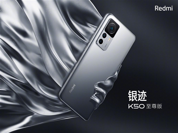 Redmi K60系列参数流出：骁龙8+芯片、2K屏幕