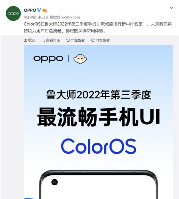 消灭安卓卡顿 ColorOS系统拿下鲁大师流畅度第一 OPPO回应