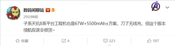 Redmi新旗舰爆料：天玑8系迭代芯片加持 或命名为K50S