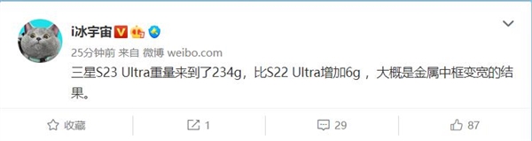 比华为Mate 50保时捷设计更重！曝三星S23 Ultra重量跟iPhone 14 Pro Max有一拼