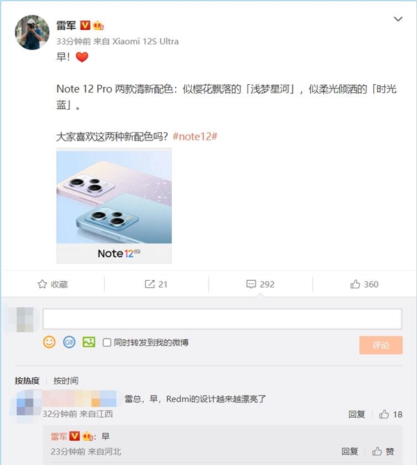 雷军晒Redmi Note 12两款清新配色 网友：Redmi设计越来越漂亮