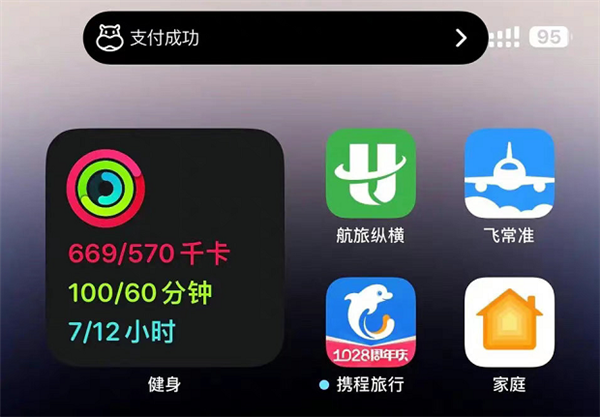 iOS 16.1支持第三方实时活动！苹果公布首批列表：QQ音乐等已适配