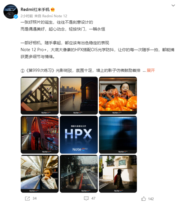 三星HPX 2亿像素主摄：Redmi Note 12 Pro+样张首曝