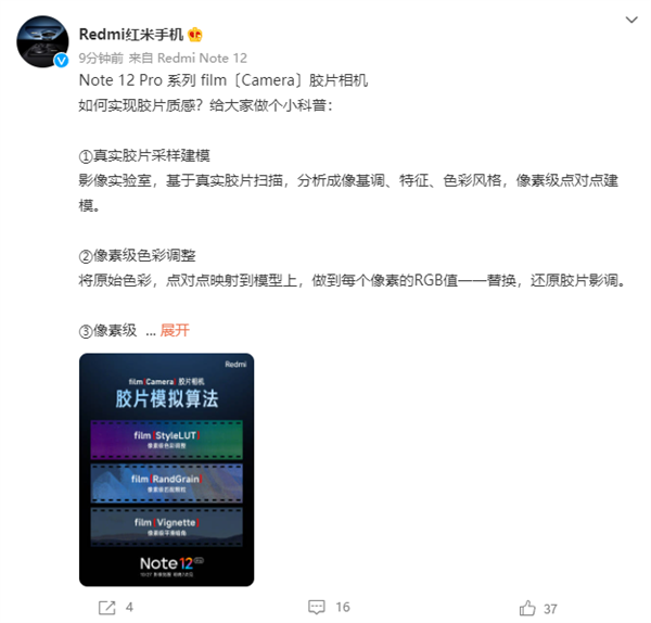 胶片相机塞进手机：Redmi Note 12 Pro像素级还原胶片颗粒