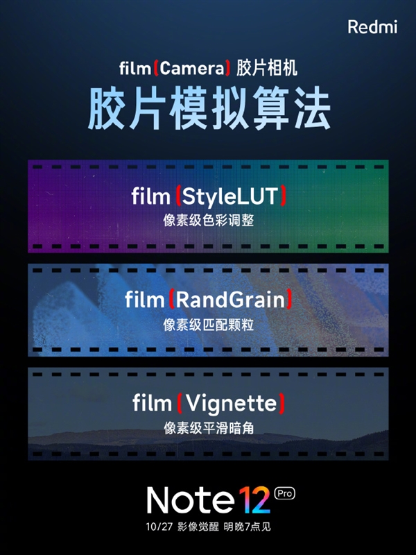 胶片相机塞进手机：Redmi Note 12 Pro像素级还原胶片颗粒