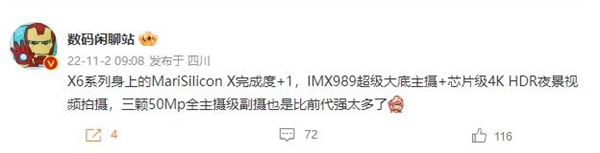 三颗主摄！OPPO Find X6影像巨变：搭载索尼IMX989大底传感器