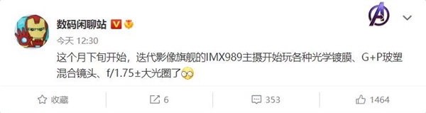 小米索尼联合研发索尼IMX989：本月将开放给同行使用