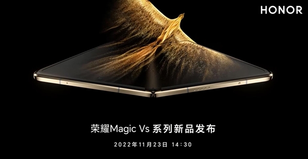 荣耀折叠旗舰Magic Vs定档：超薄机身爱了