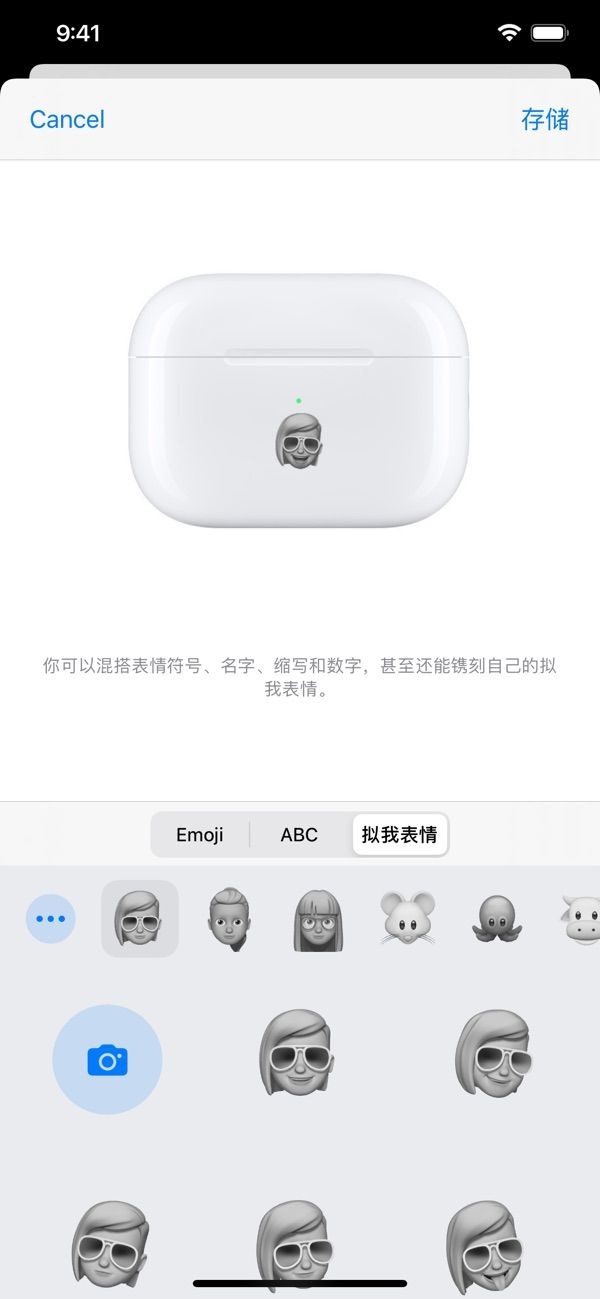 苹果AirPods镌刻服务新增“拟我表情”：共有29款定制表情可选