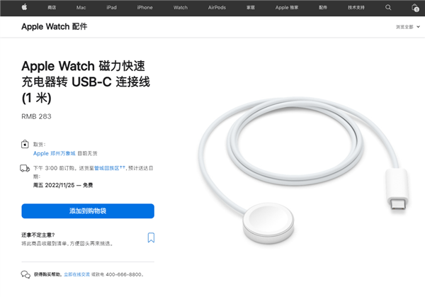 苹果公布Apple Watch“快充”具体数据：45分钟充80%