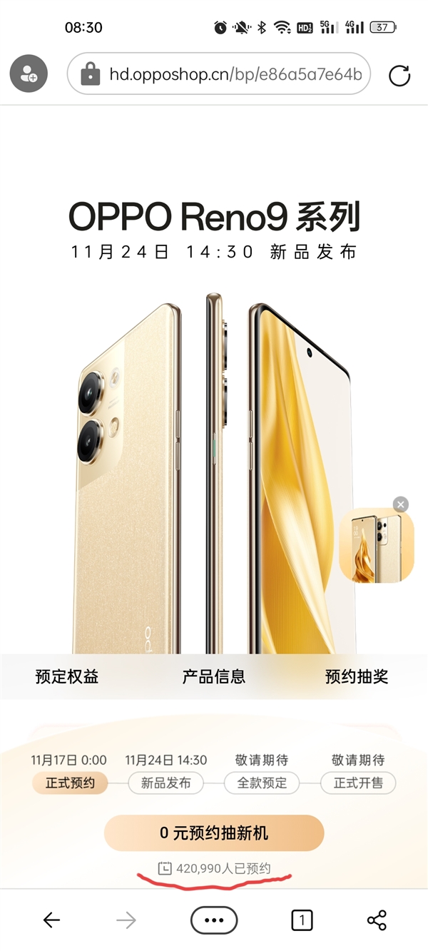 超40万人预约！OPPO Reno9系列马上发：根治安卓杀后台通病